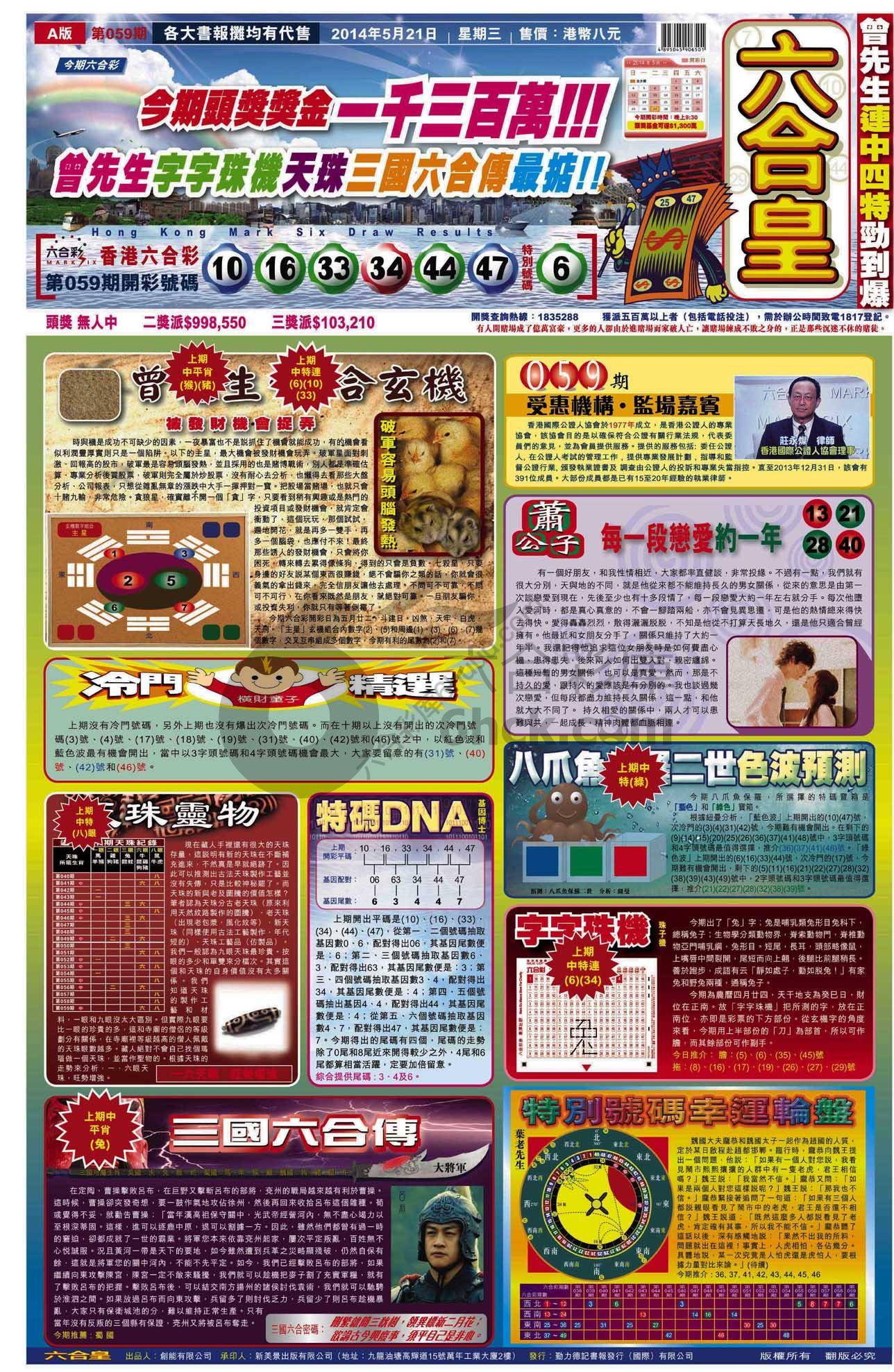 六合皇