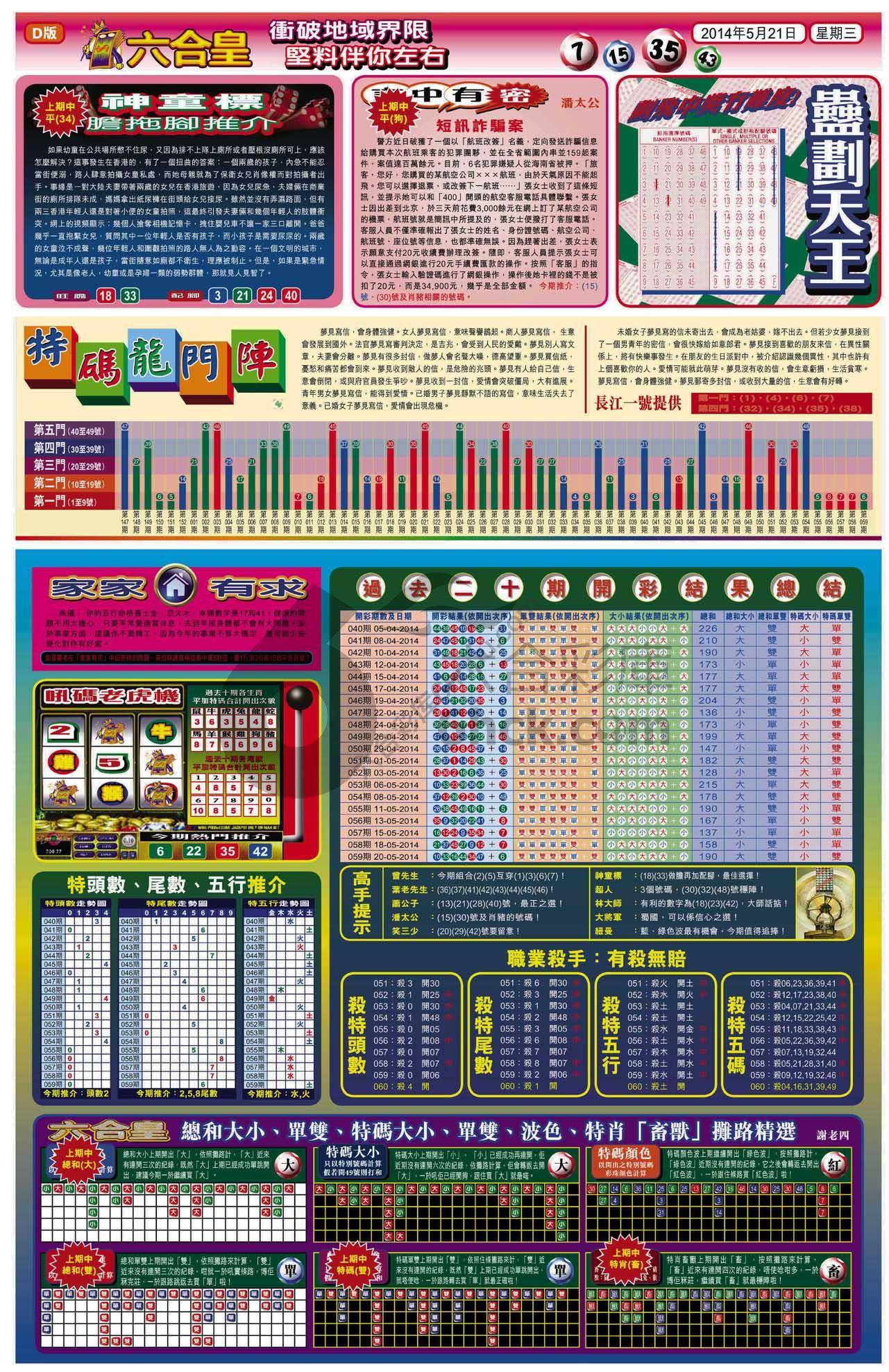 六合皇