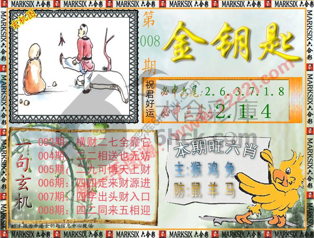 金钥匙