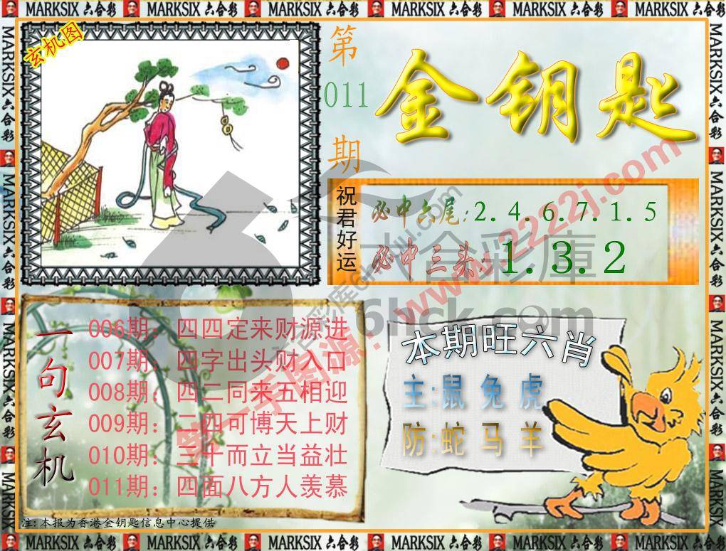 金钥匙