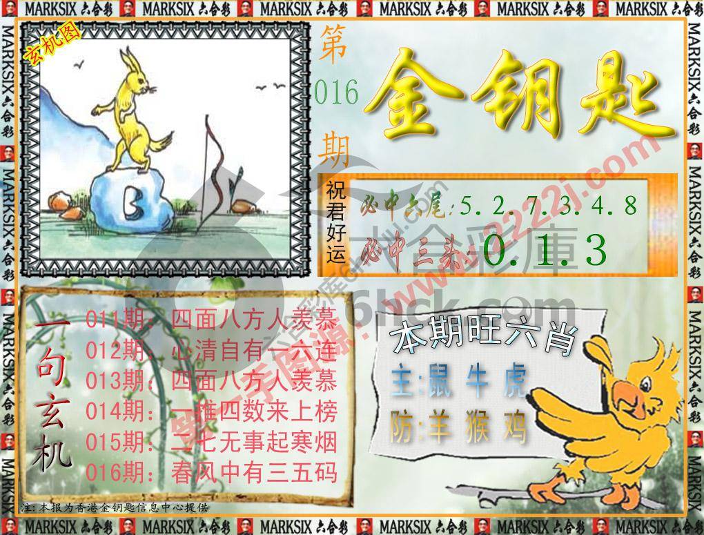 金钥匙