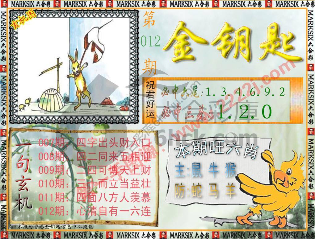 金钥匙