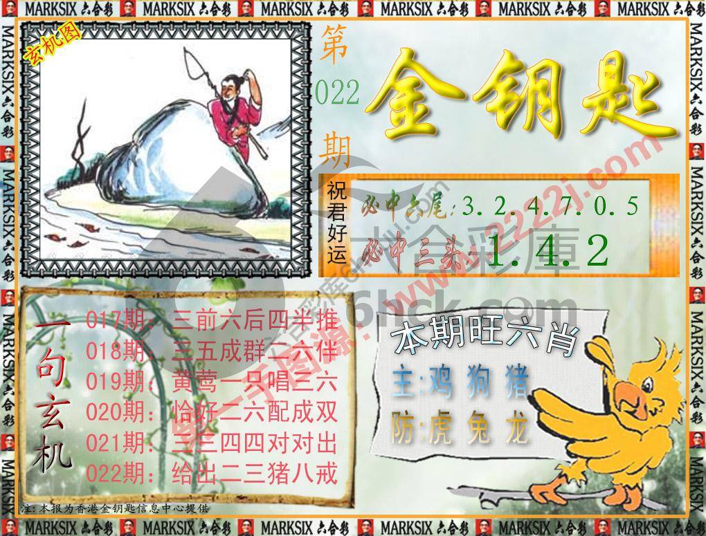 金钥匙