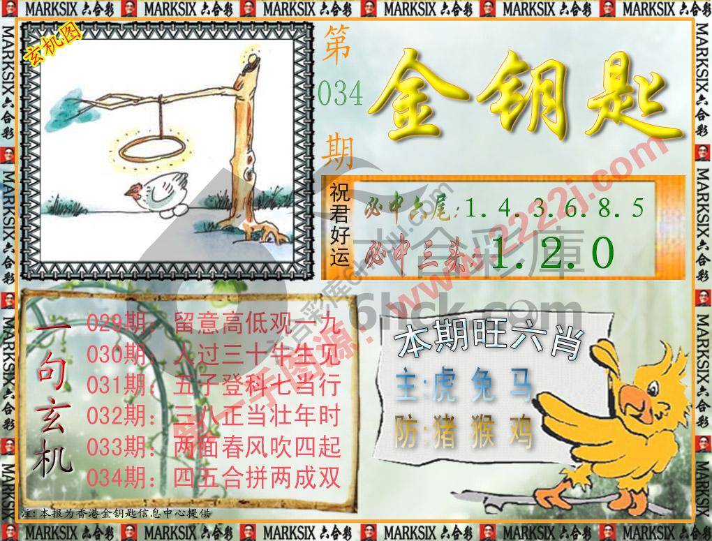 金钥匙