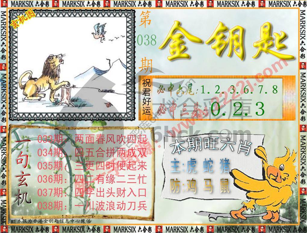 金钥匙