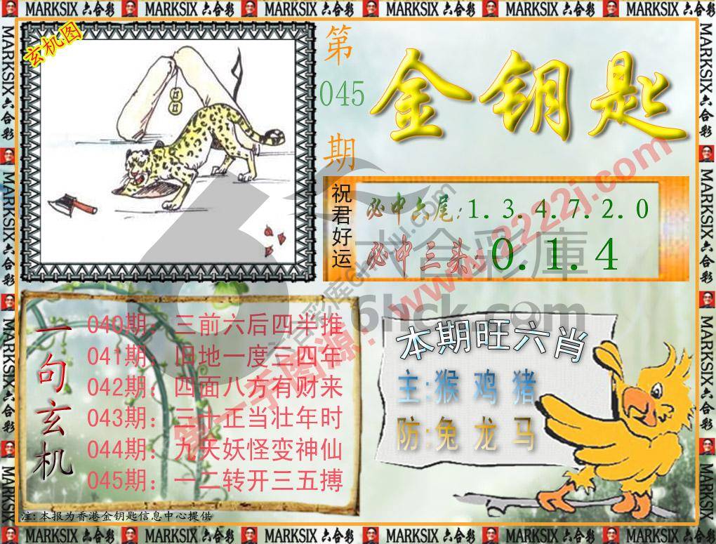 金钥匙