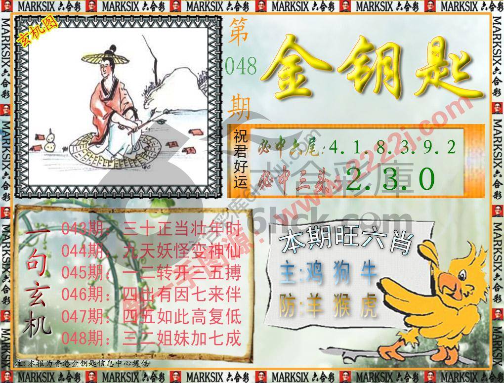 金钥匙