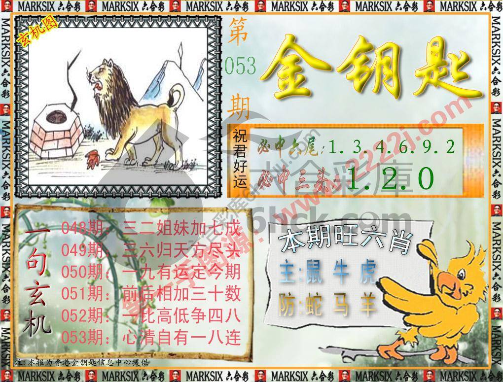 金钥匙