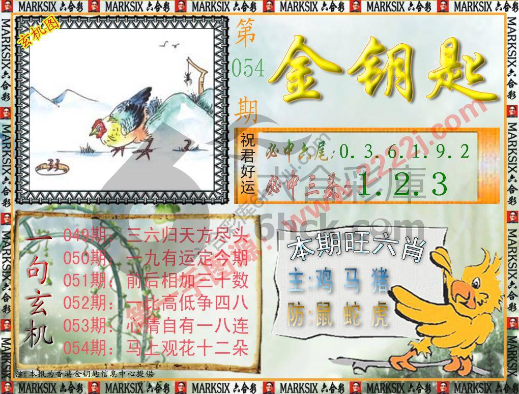 金钥匙
