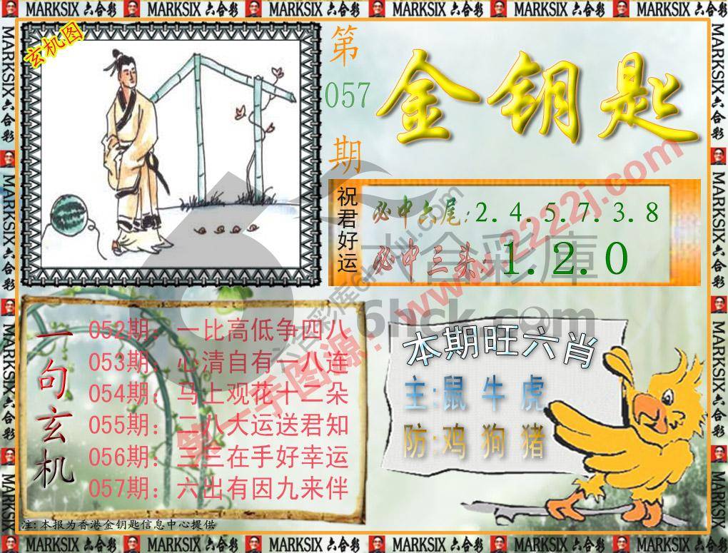 金钥匙