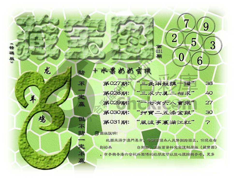 藏宝图