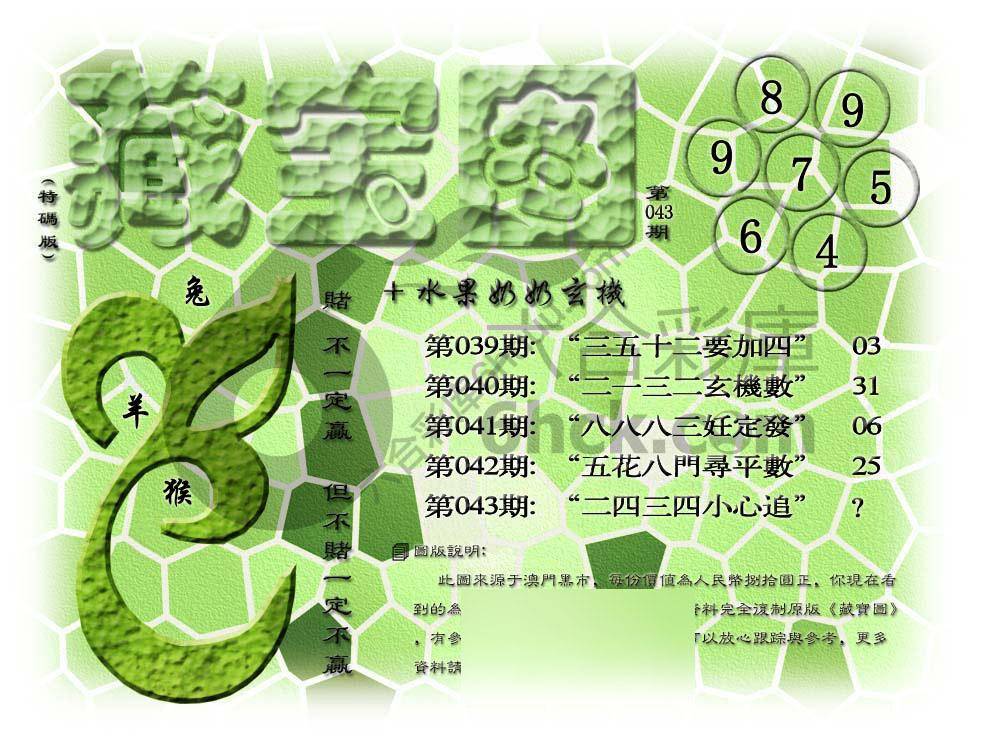 藏宝图