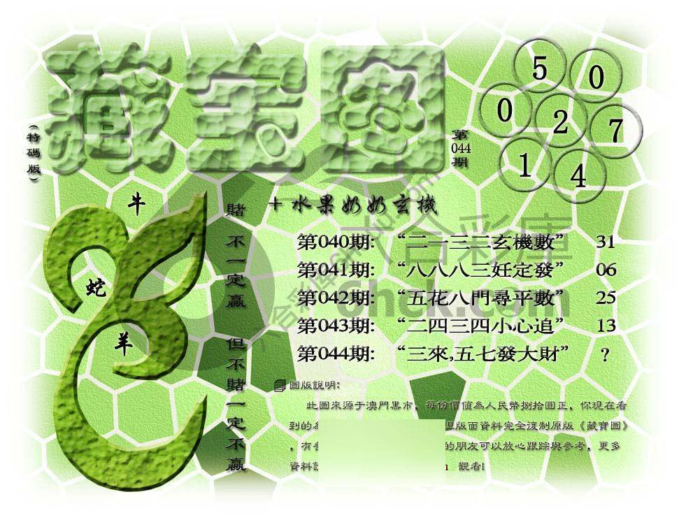 藏宝图