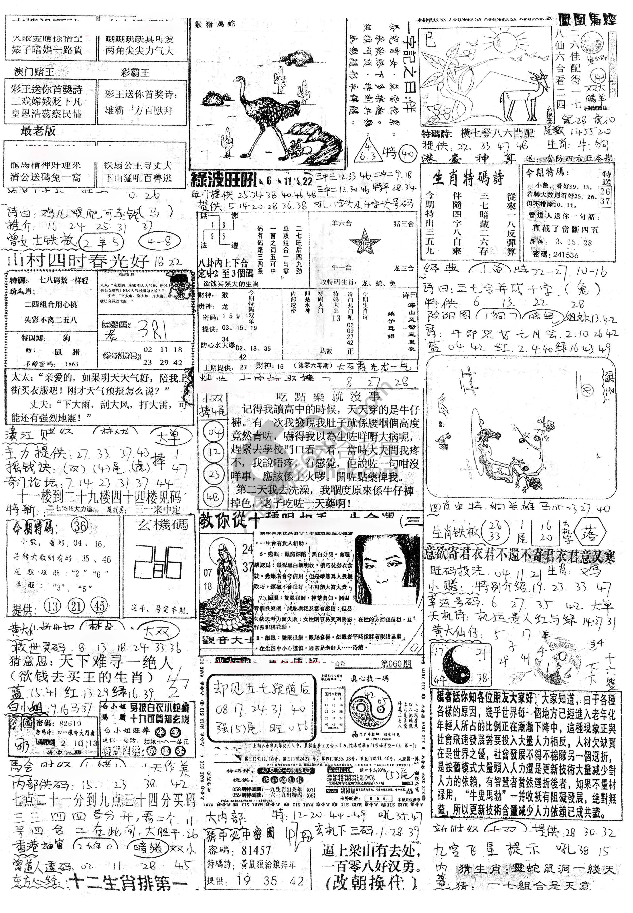 正手写