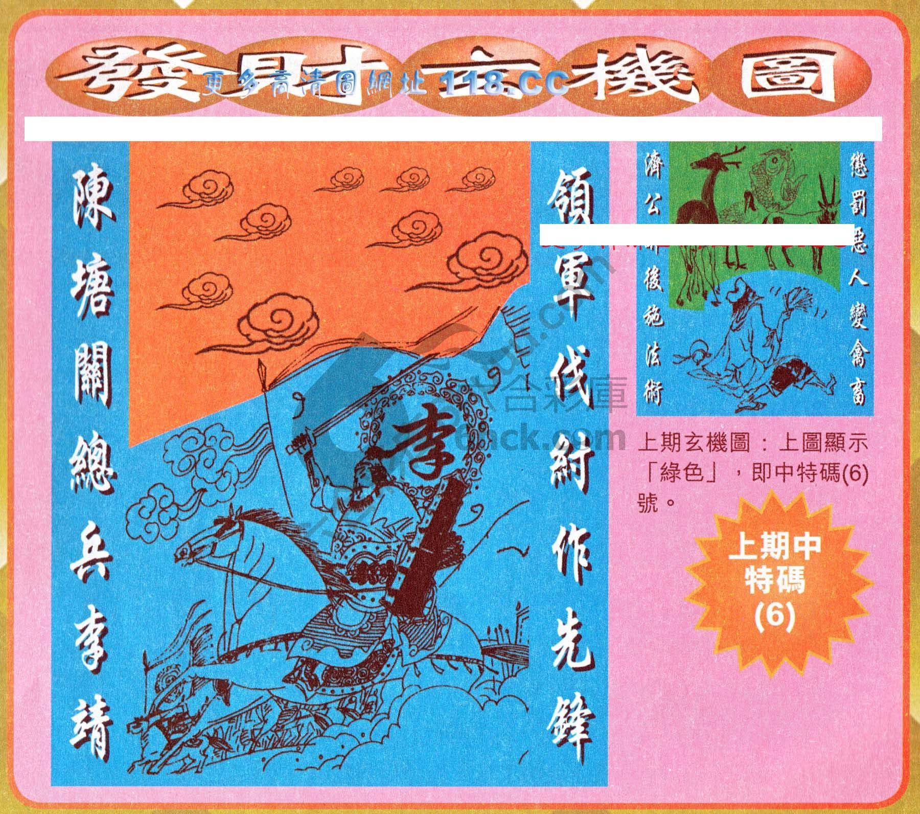 发财玄机图