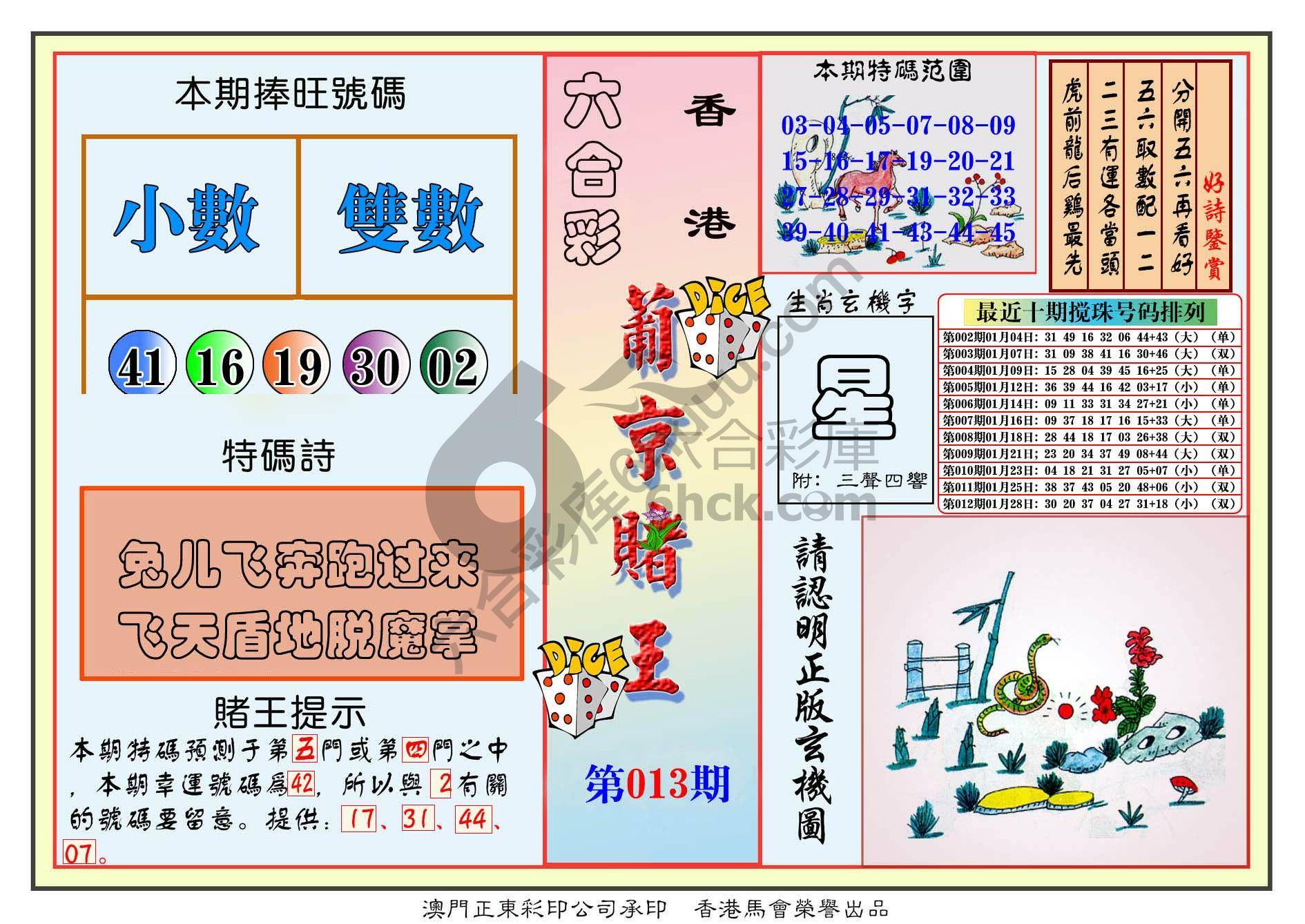 葡京赌王