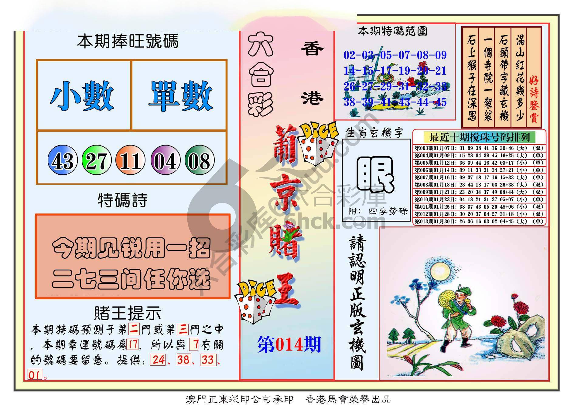 葡京赌王