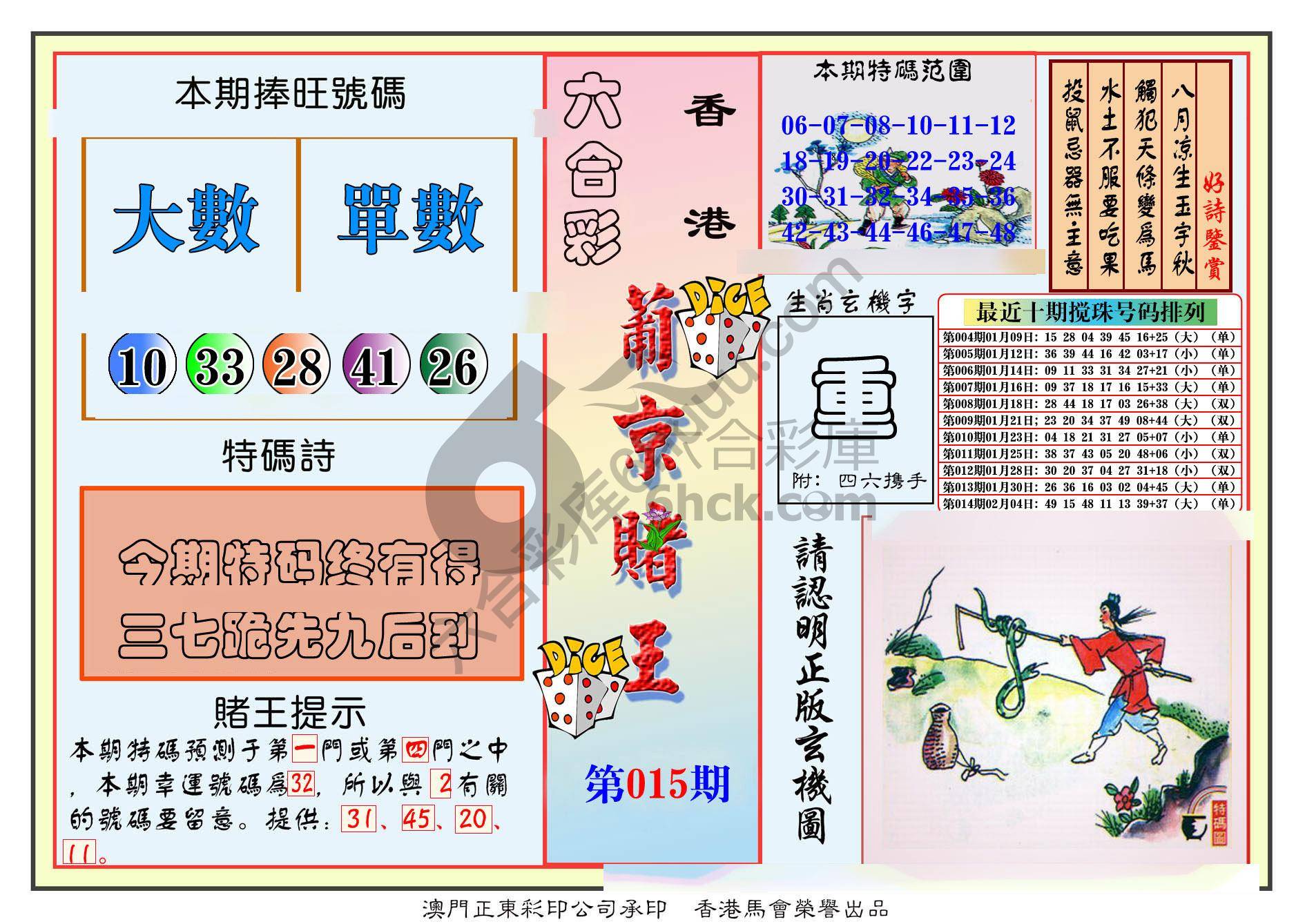 葡京赌王