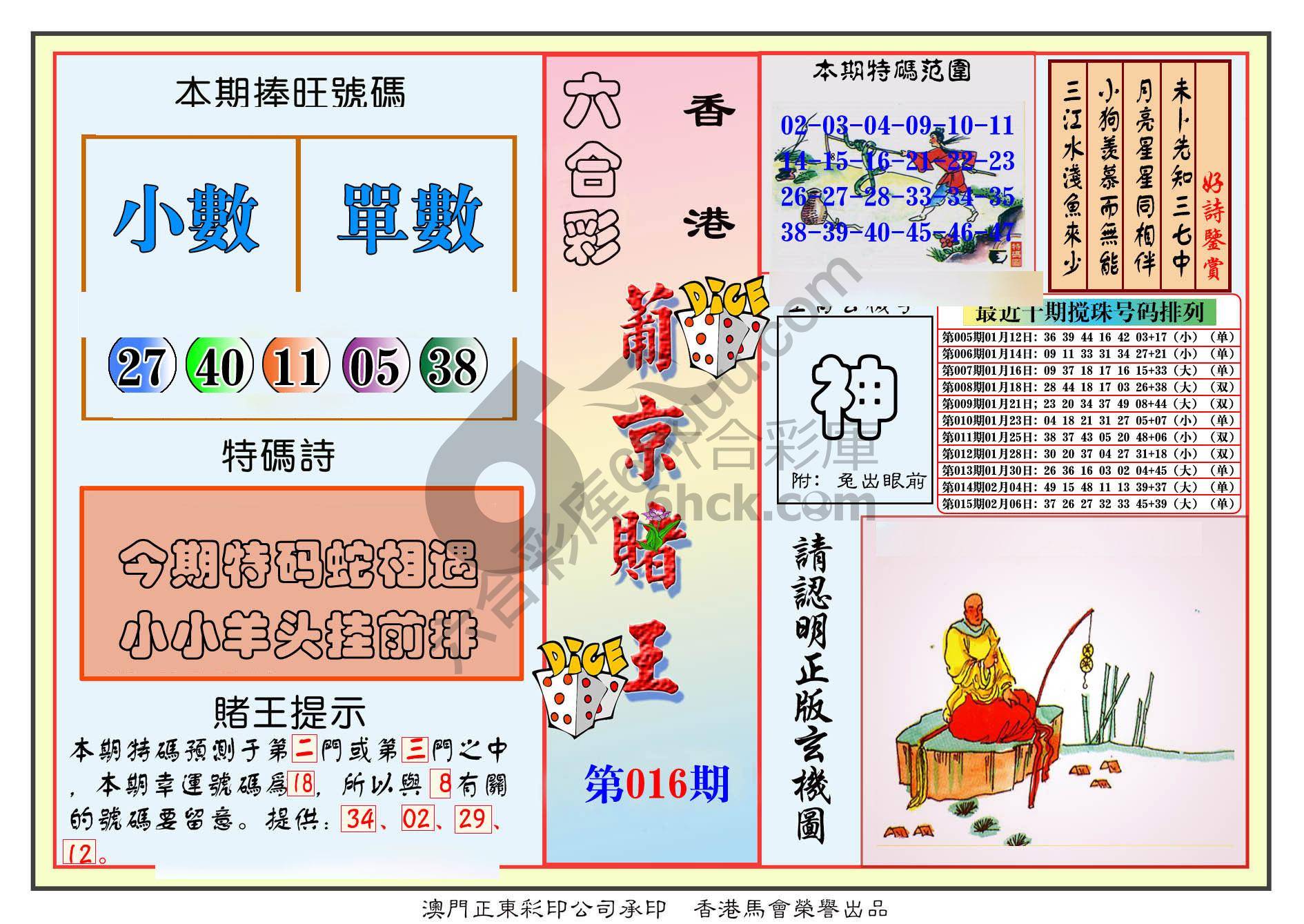 葡京赌王