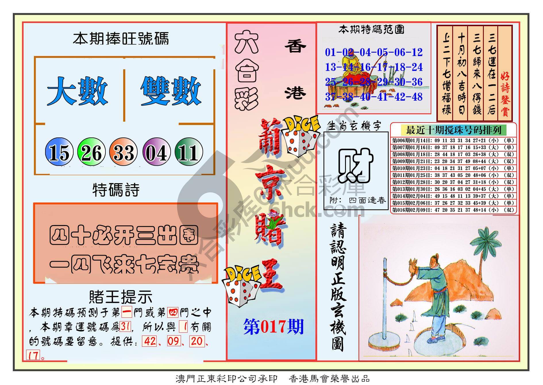 葡京赌王