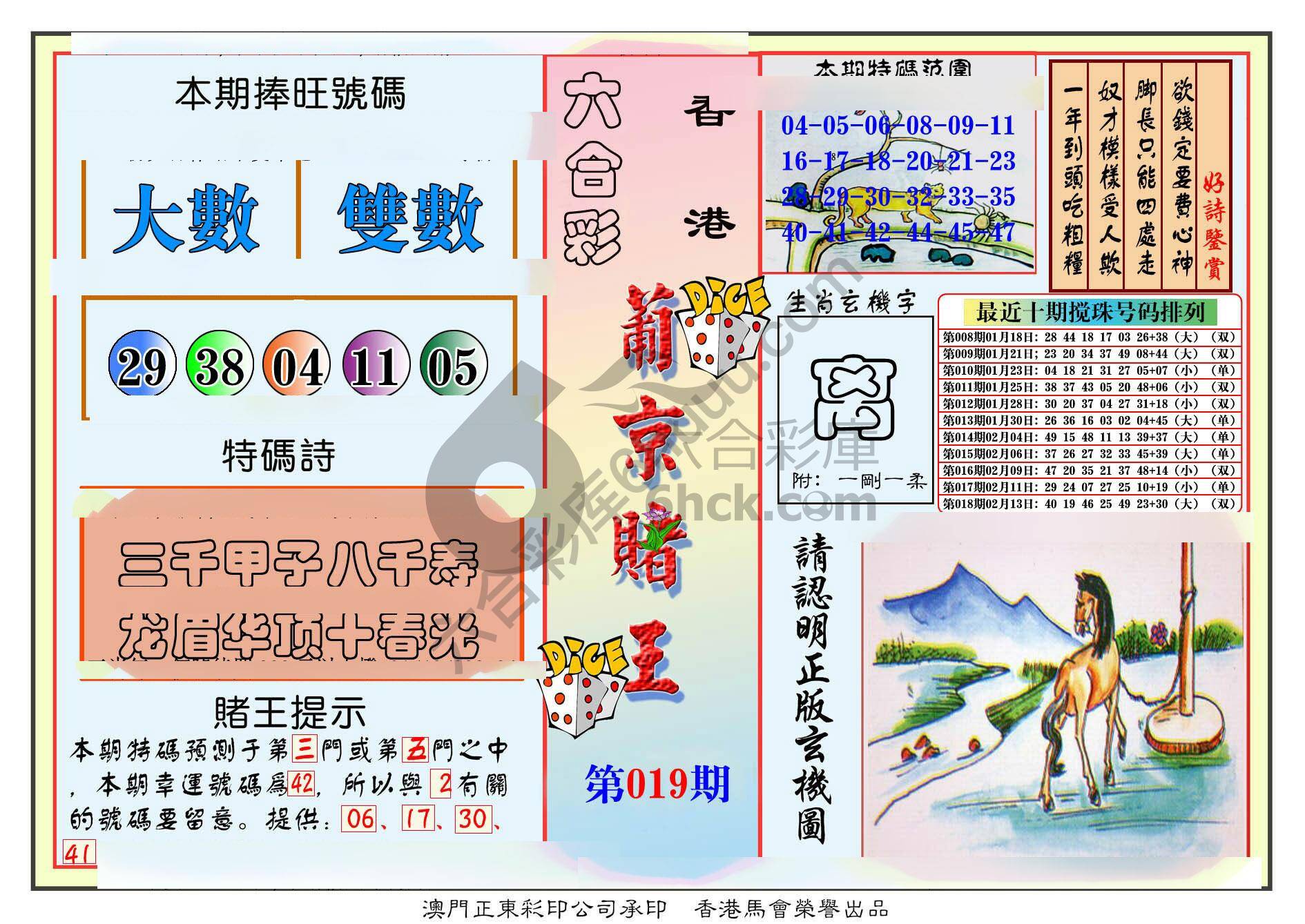 葡京赌王