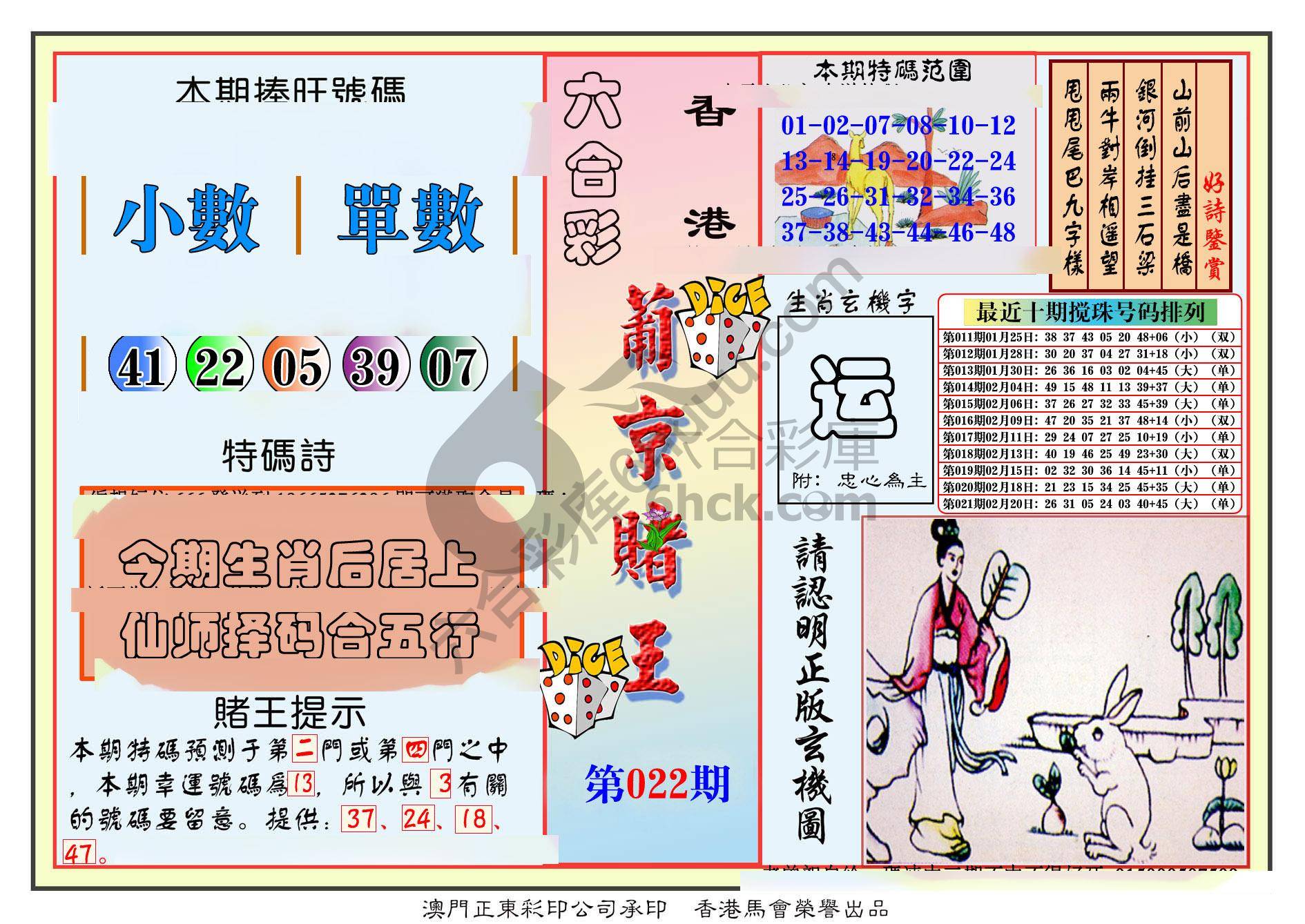 葡京赌王