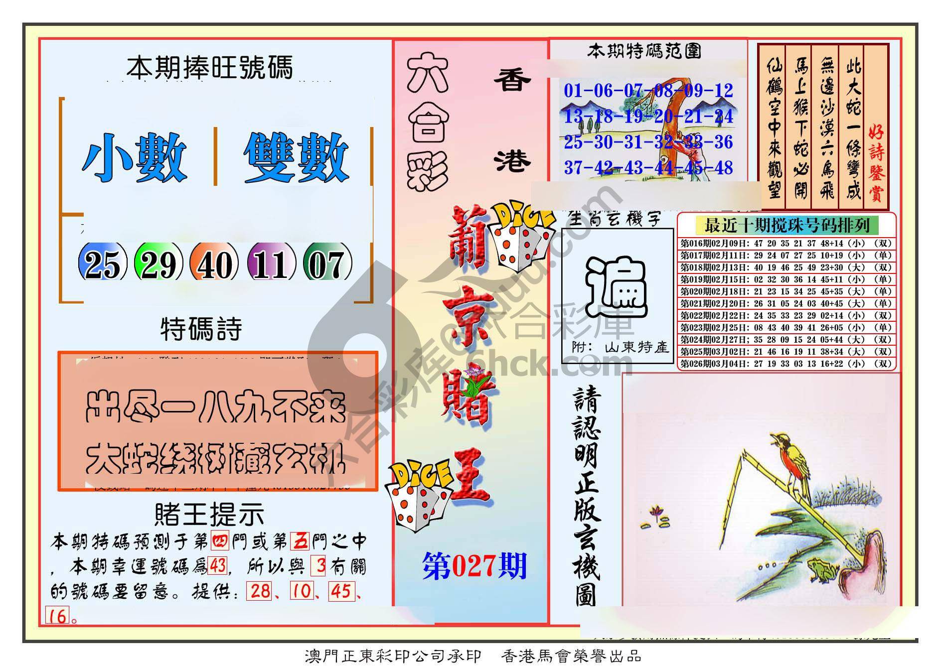 葡京赌王