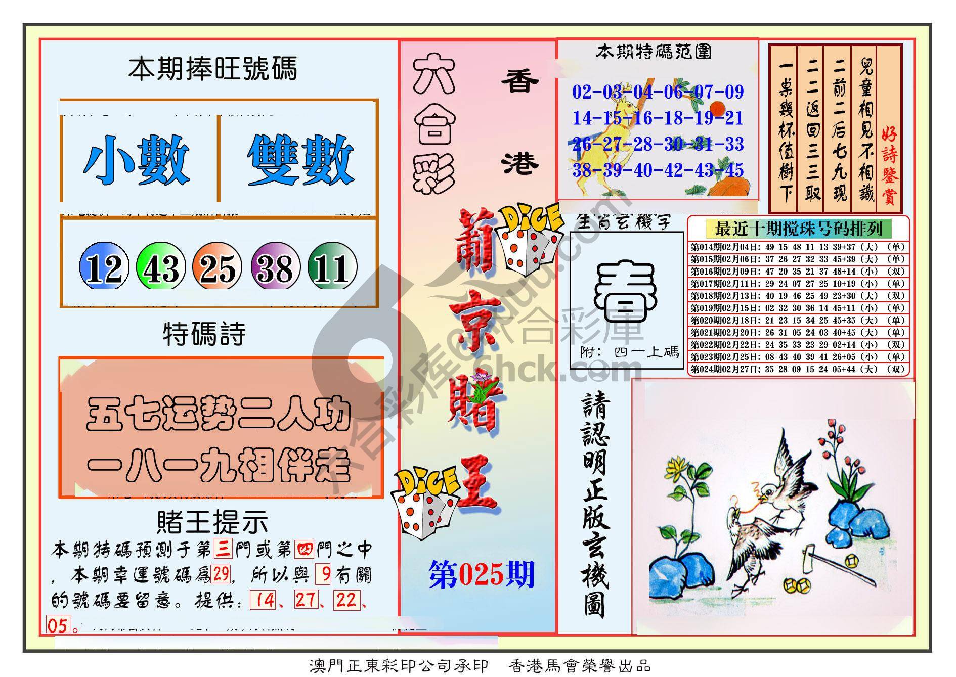 葡京赌王