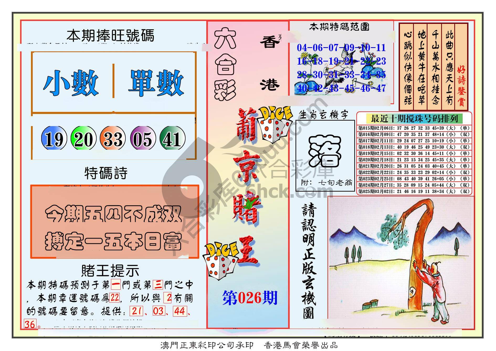 葡京赌王