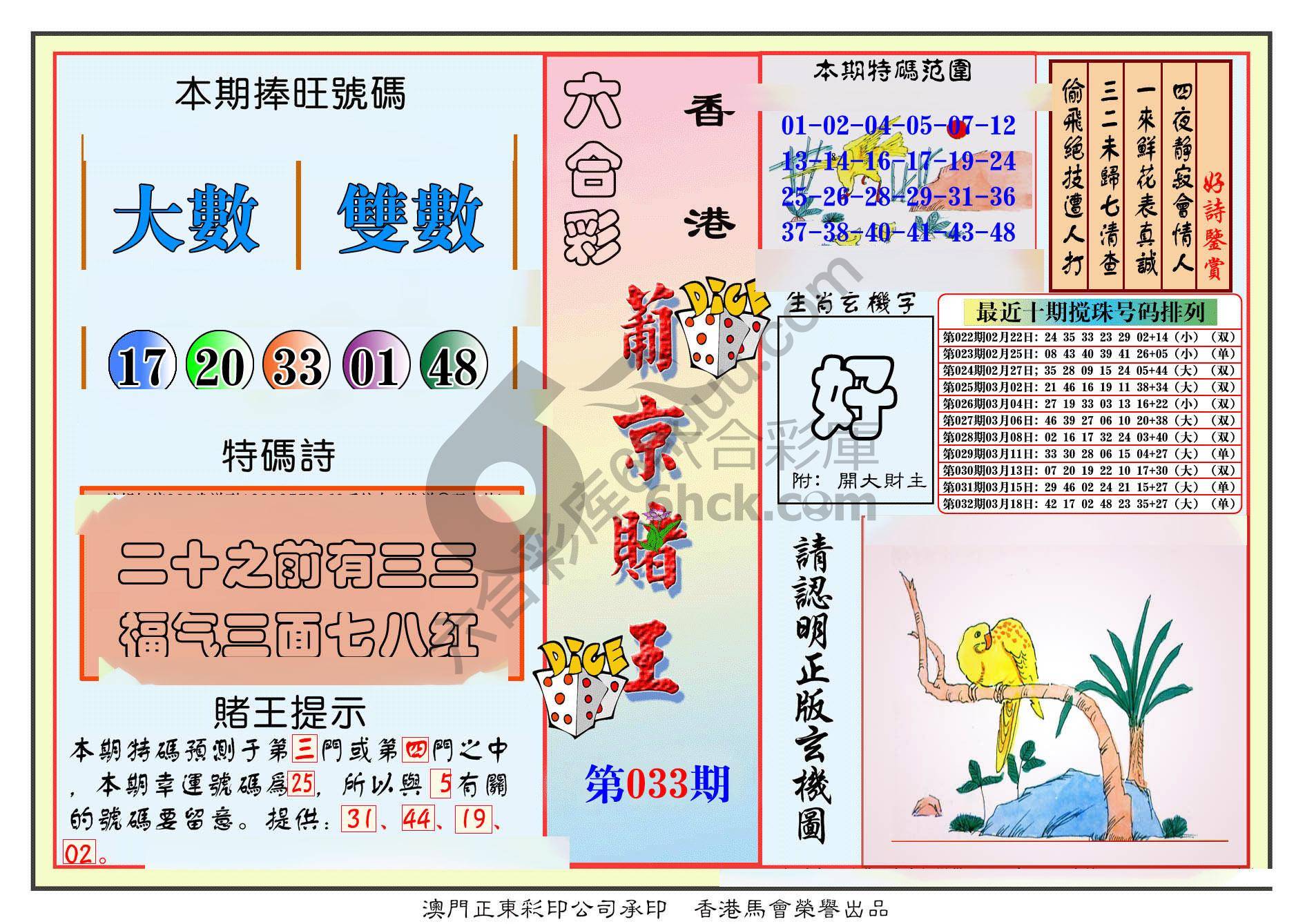 葡京赌王