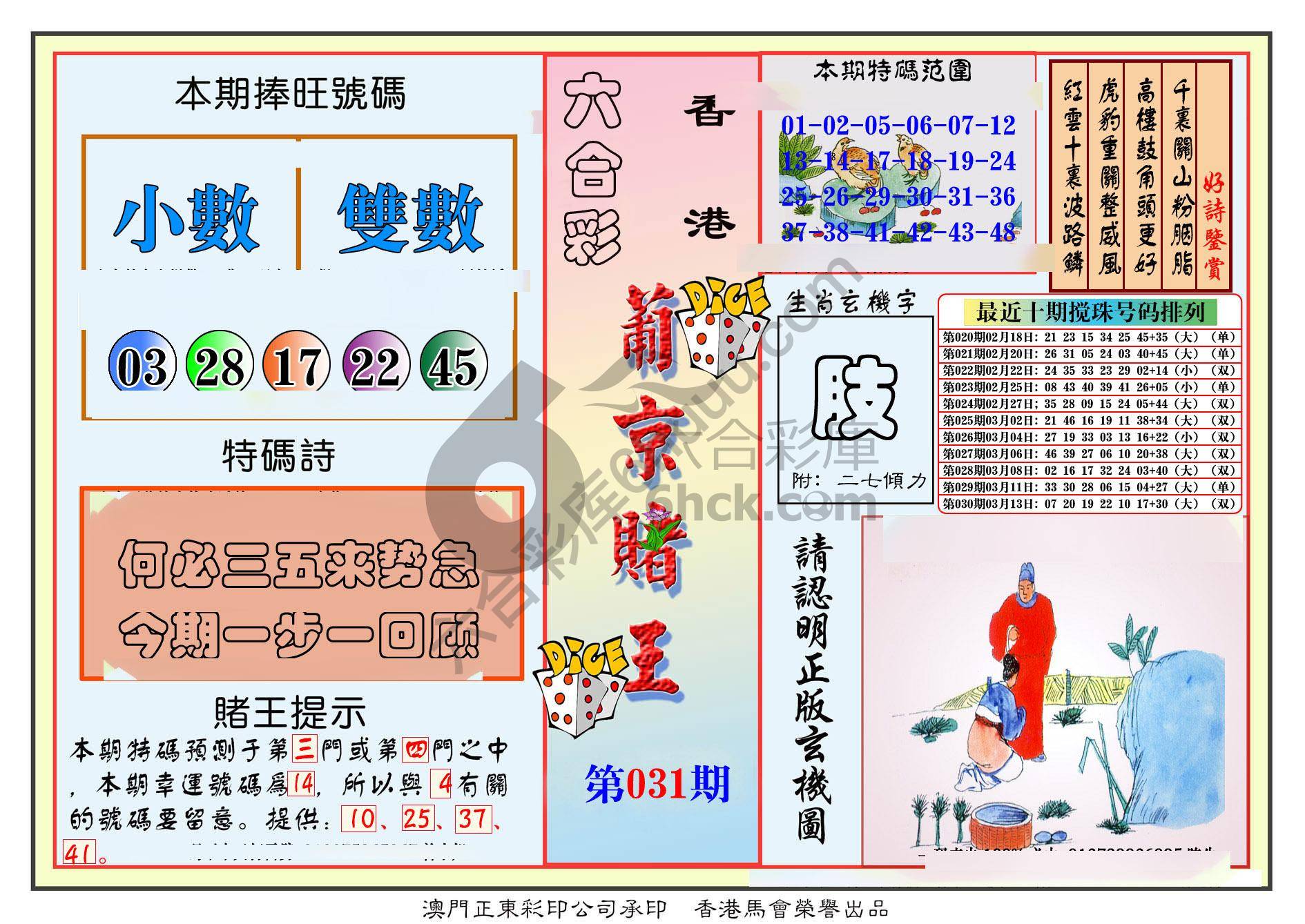 葡京赌王