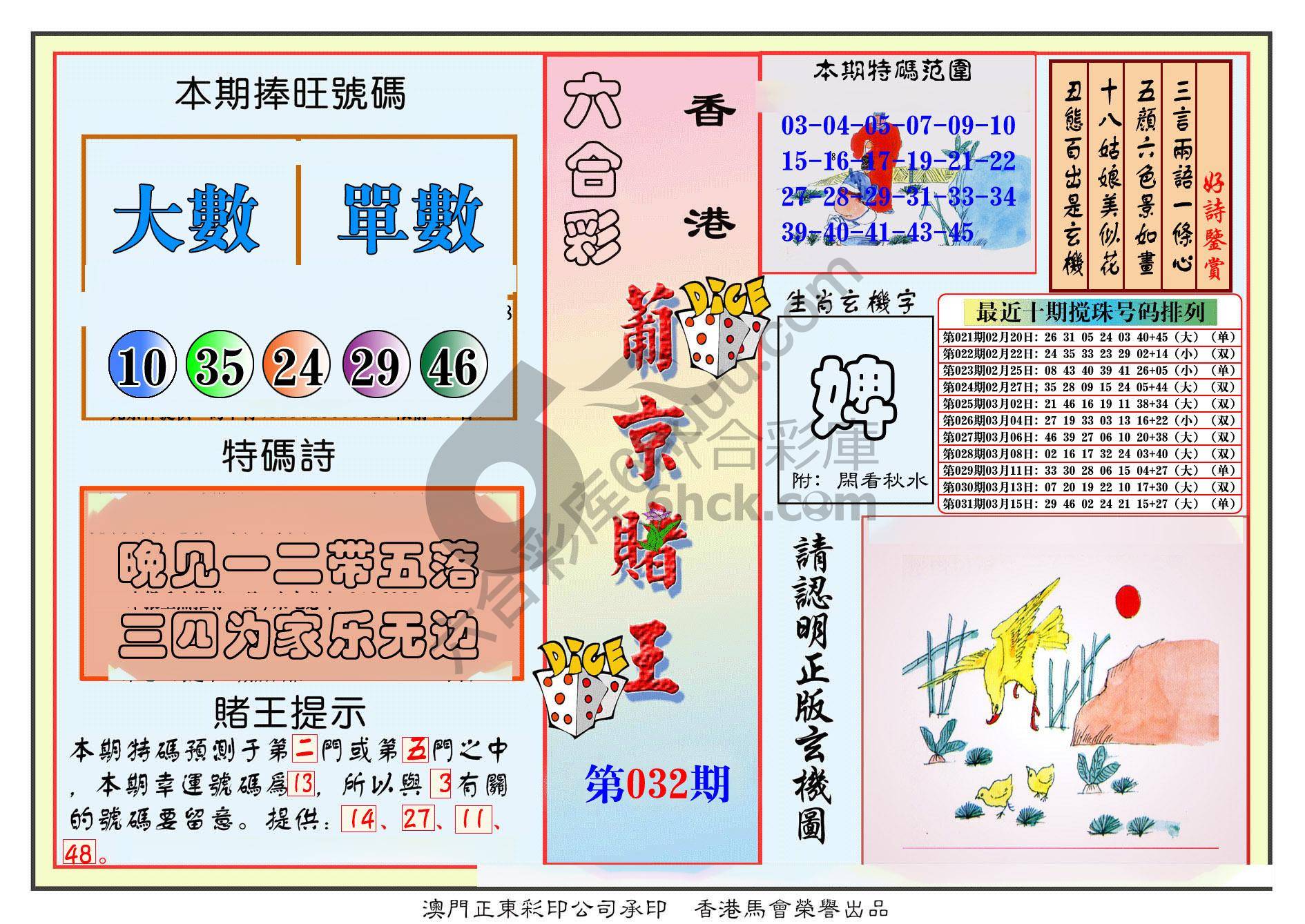 葡京赌王