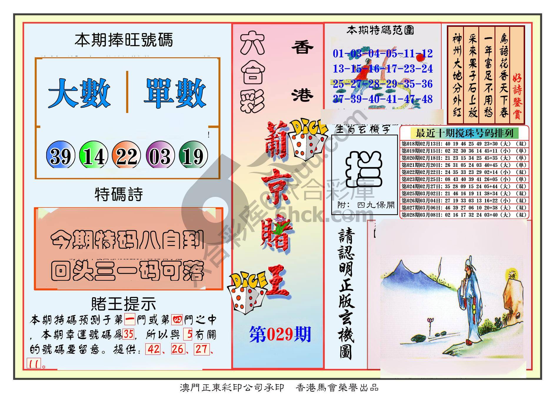 葡京赌王