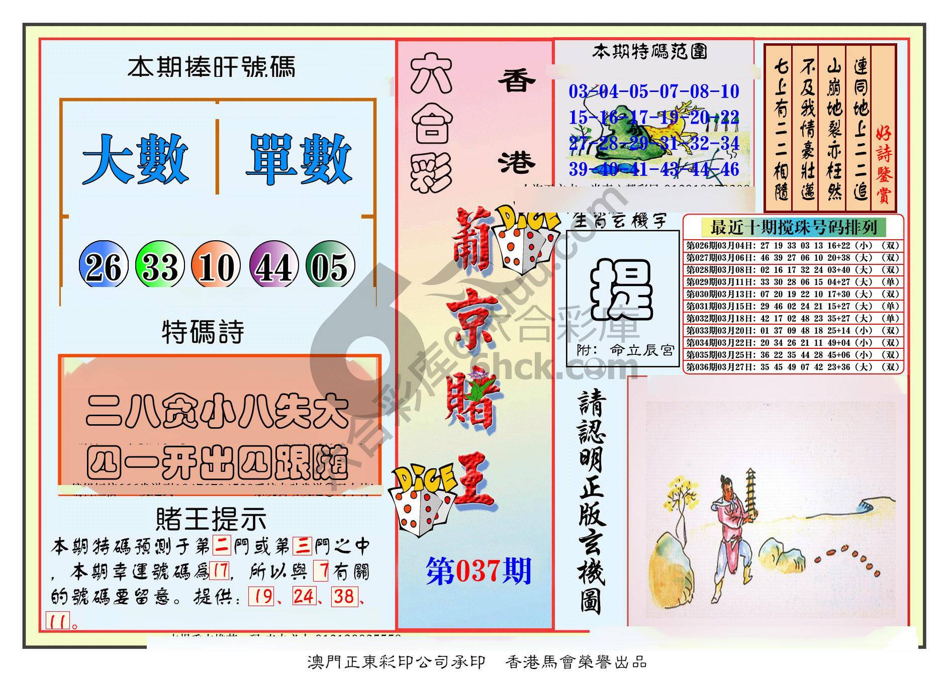 葡京赌王
