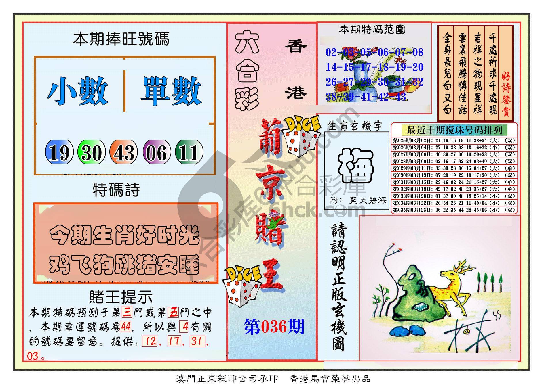 葡京赌王