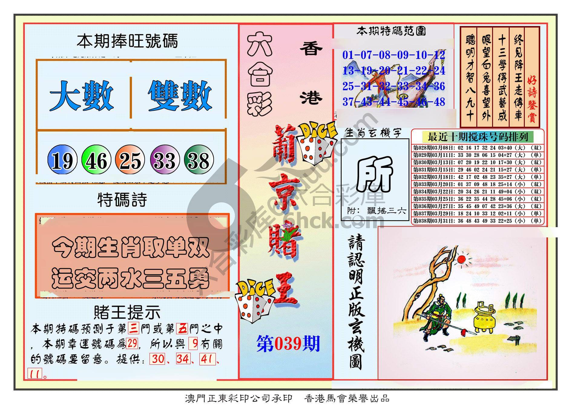 葡京赌王