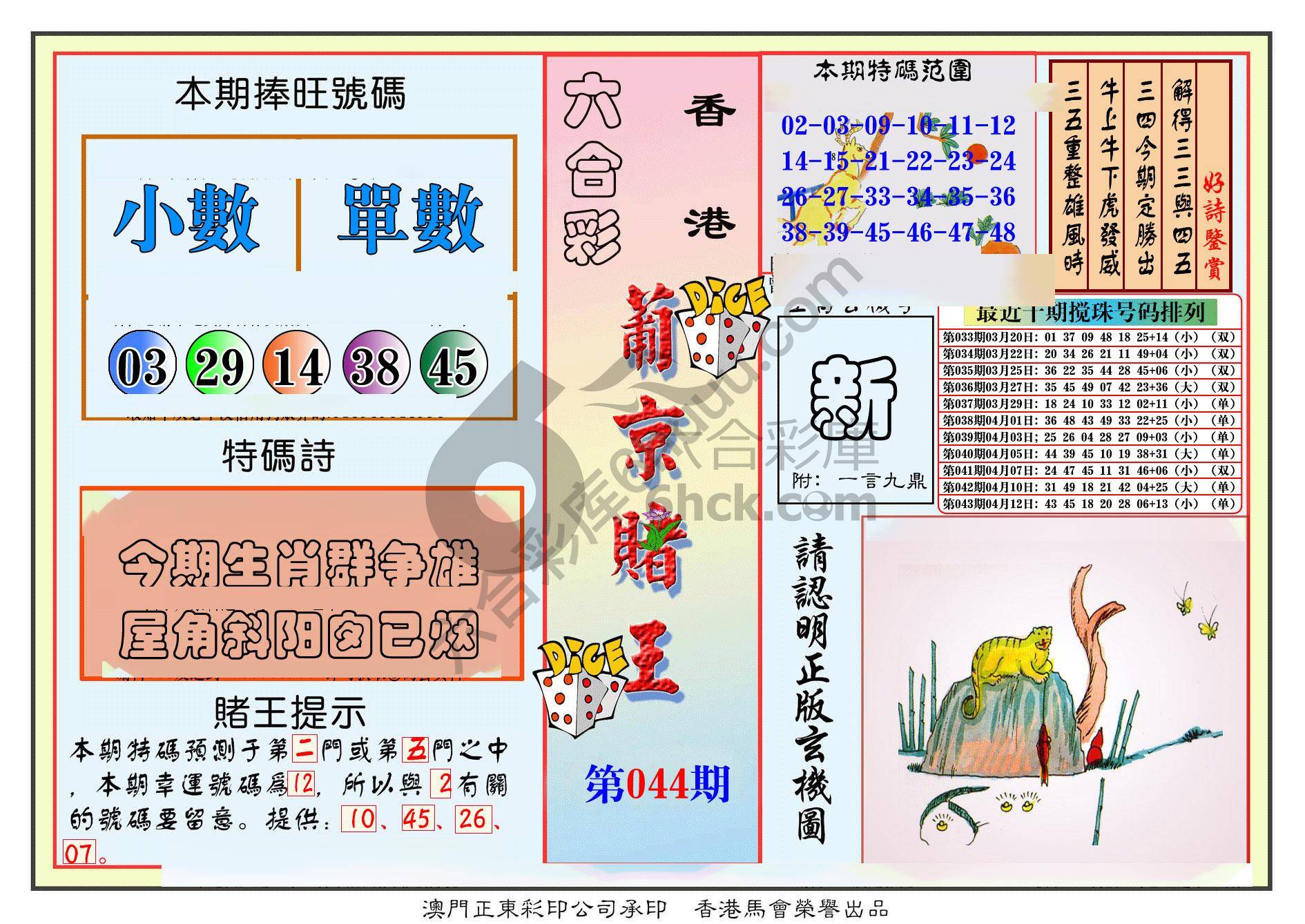 葡京赌王