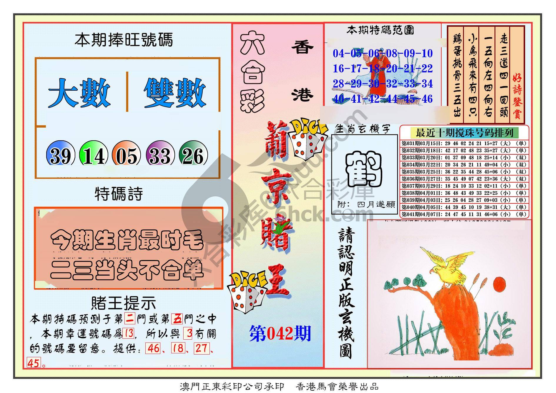 葡京赌王