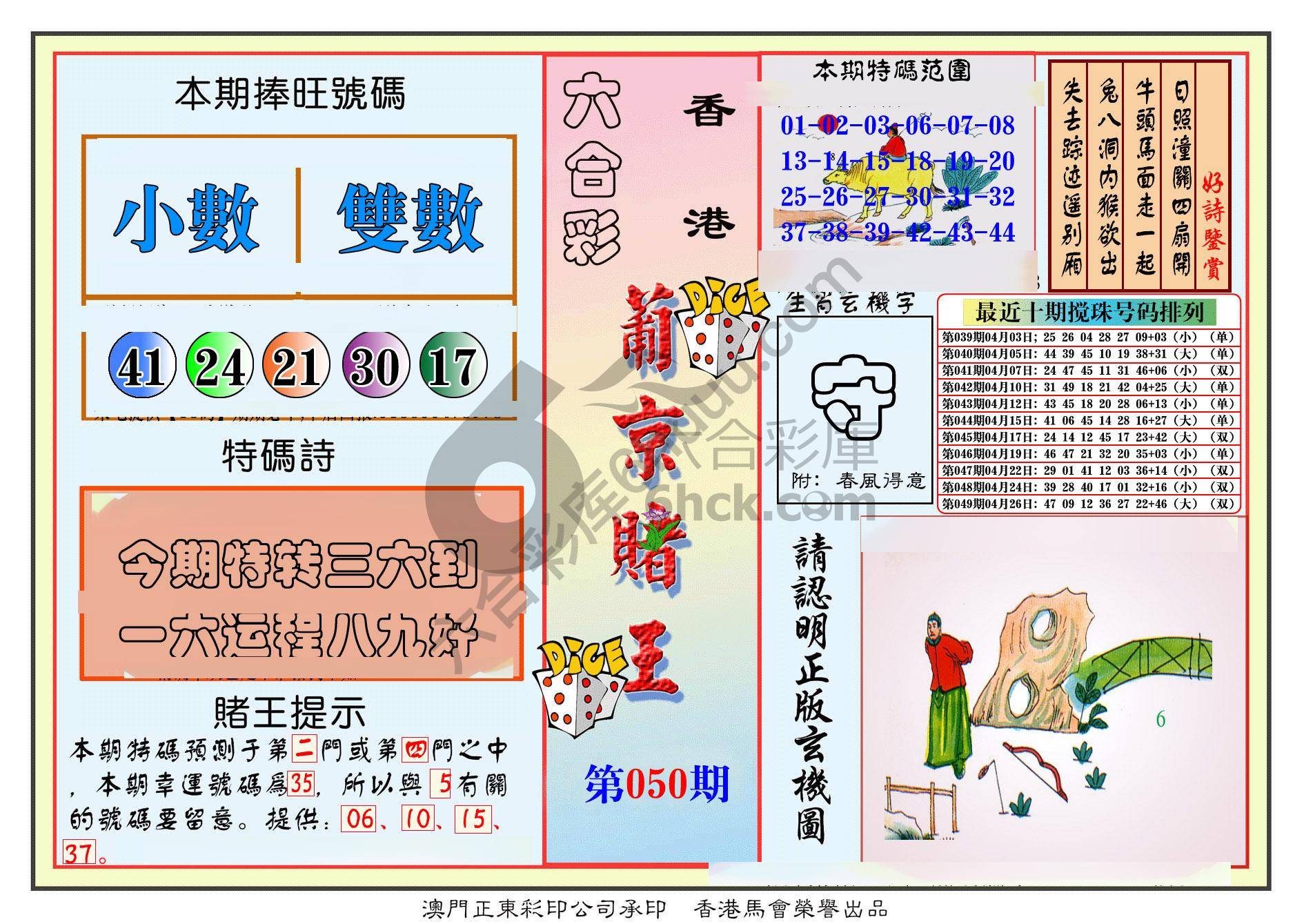 葡京赌王