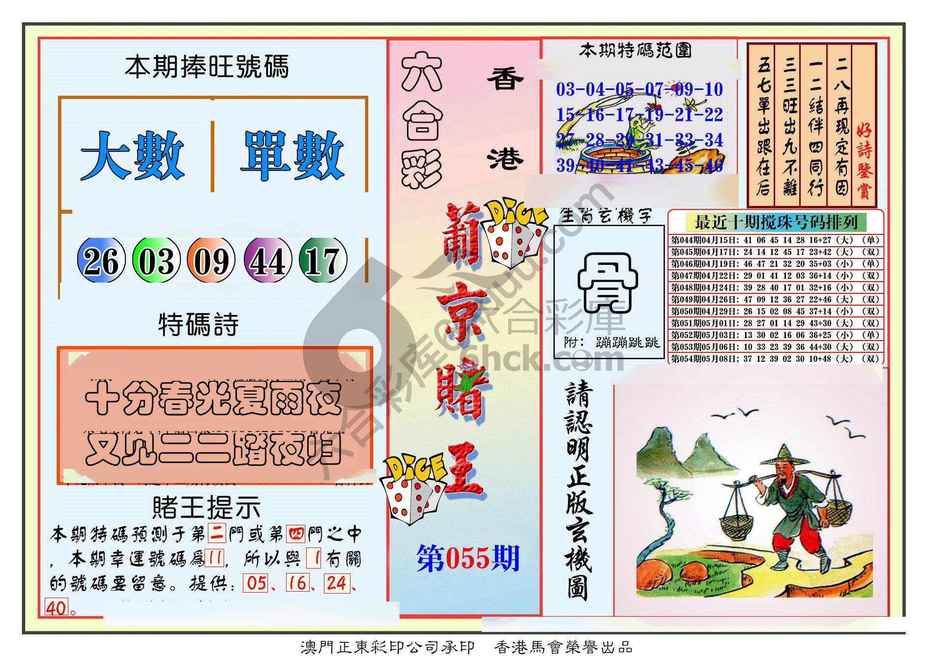 葡京赌王