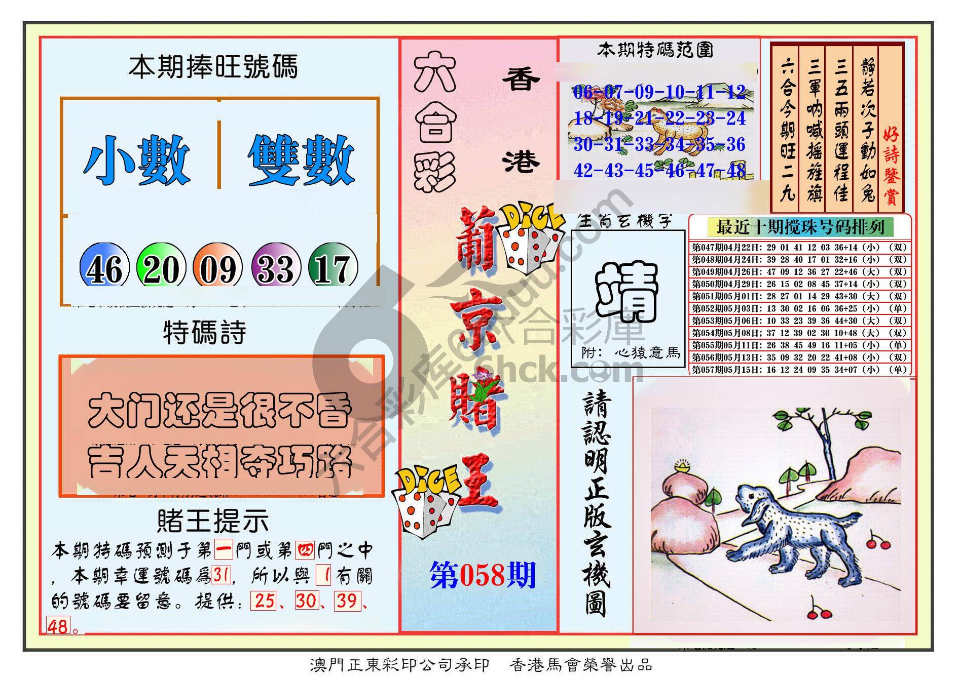 葡京赌王