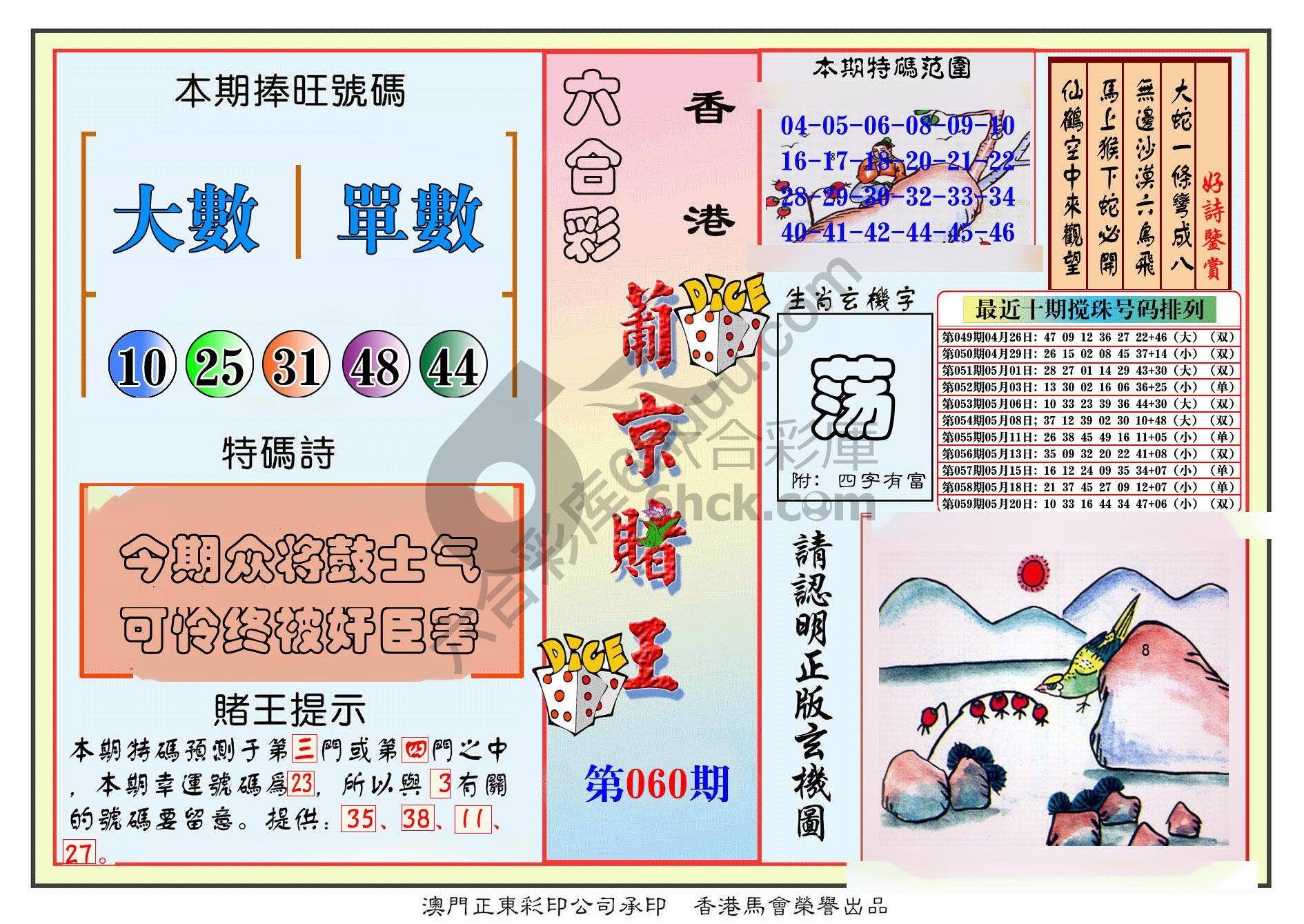 葡京赌王