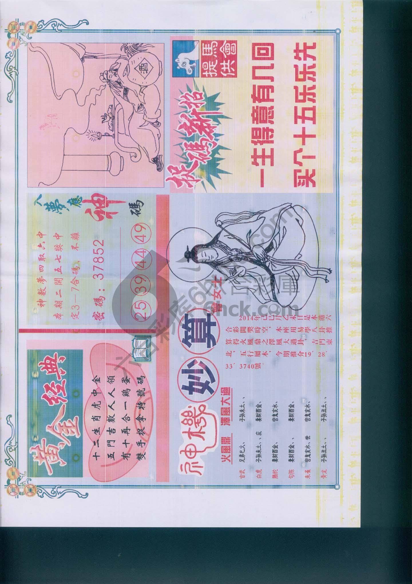 老版曾女士