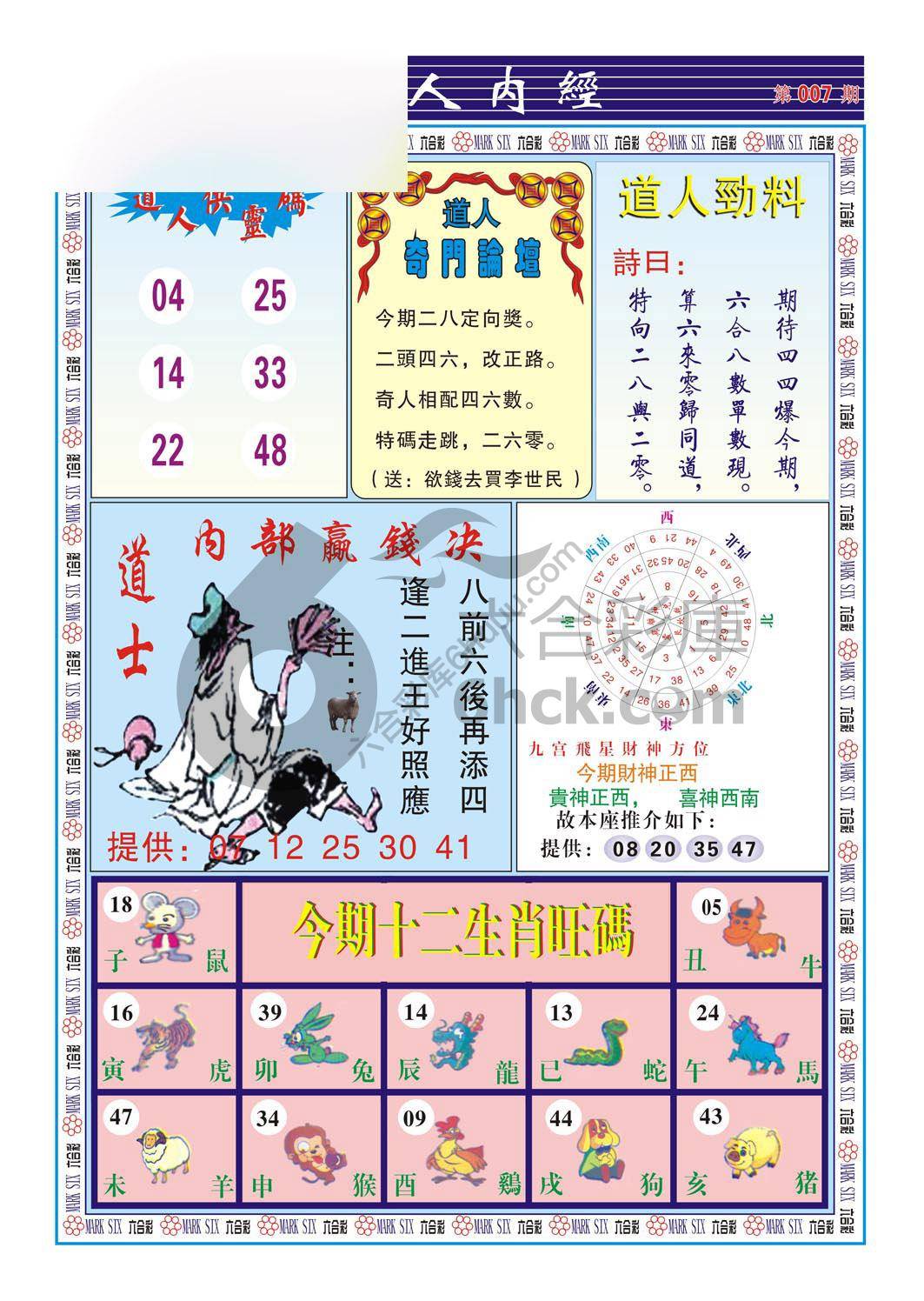 道人内经