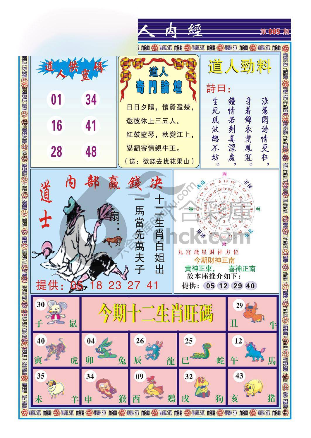 道人内经