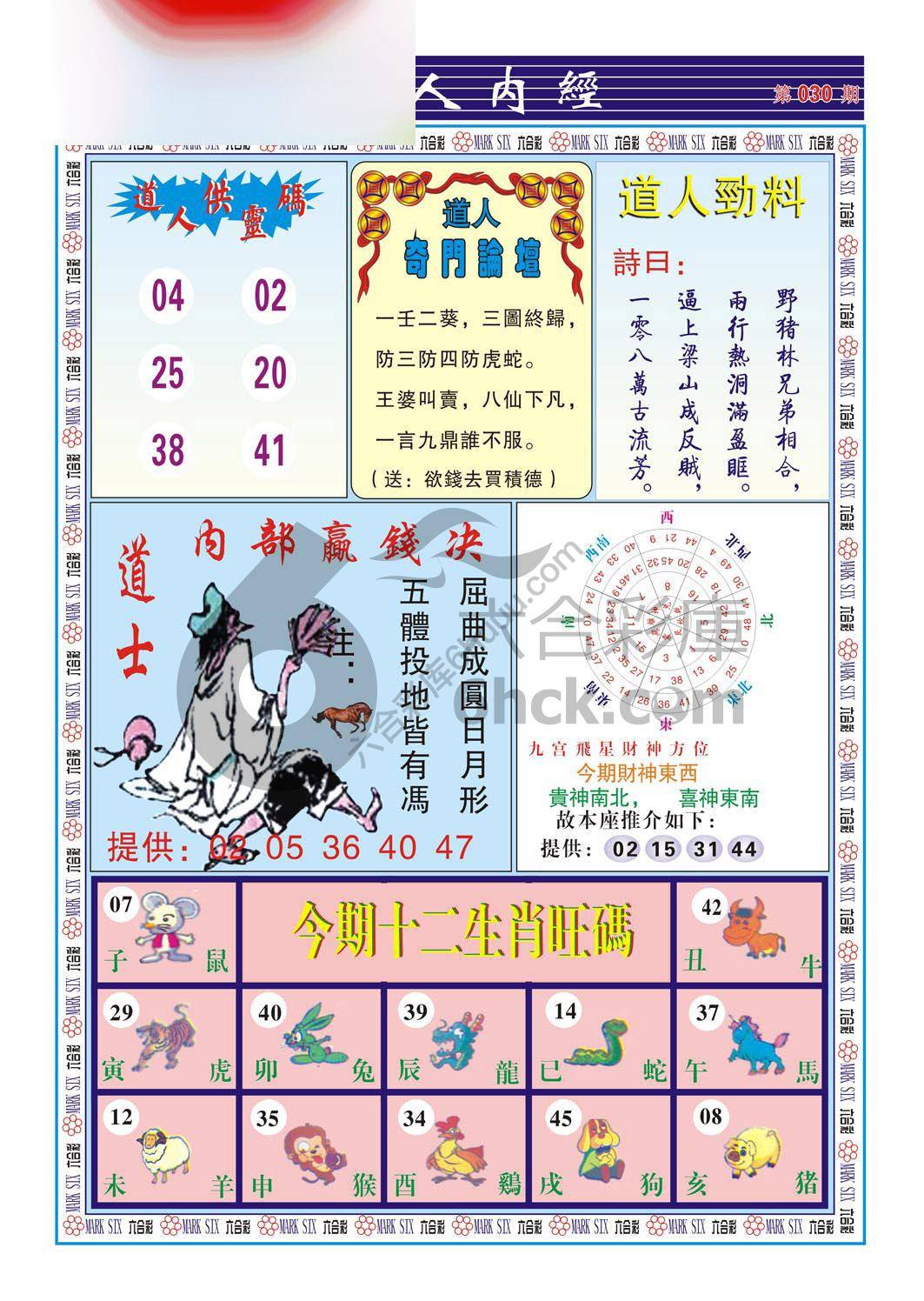 道人内经