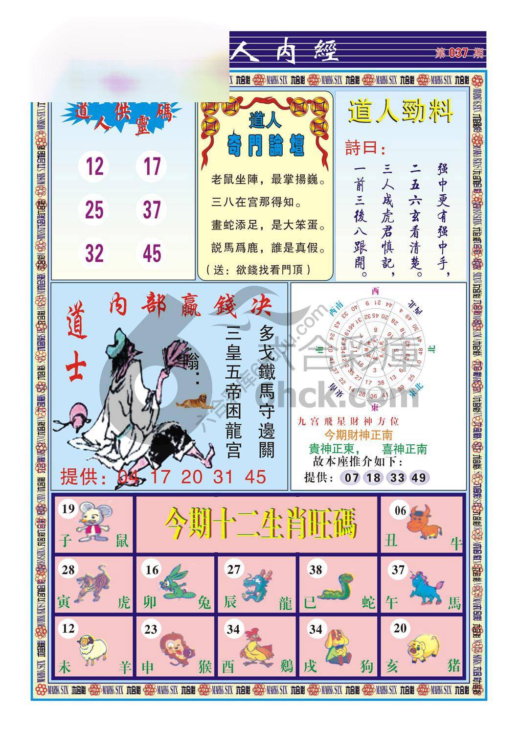 道人内经