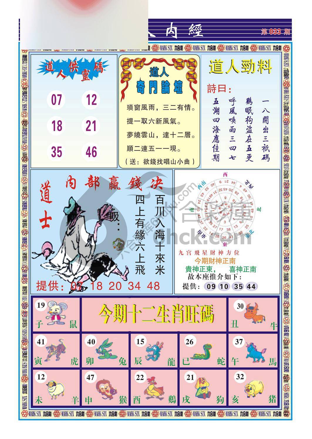道人内经