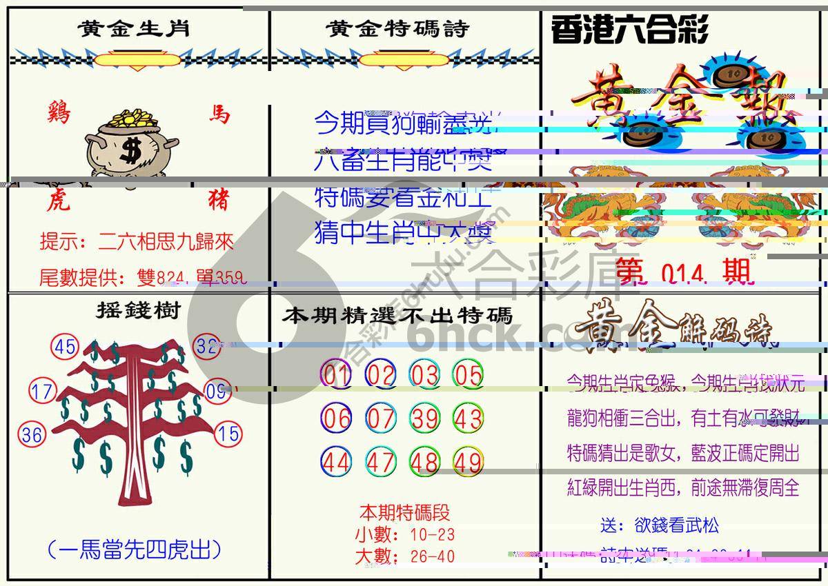 黄金报