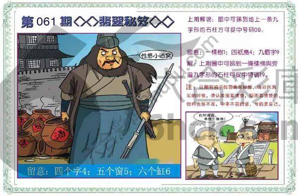 富婆翡翠秘籍图